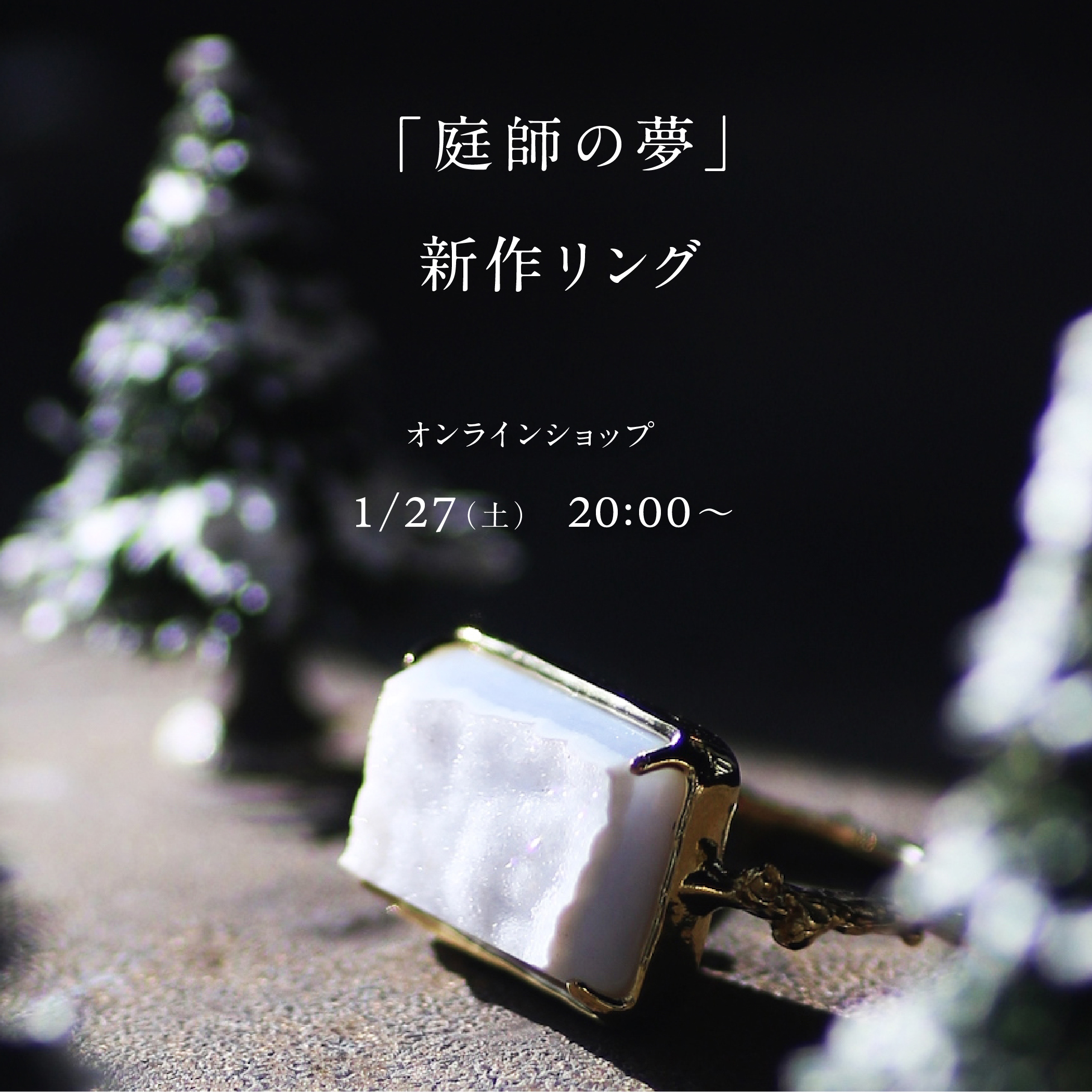 2024.1.27 – jewelry&object 穀雨